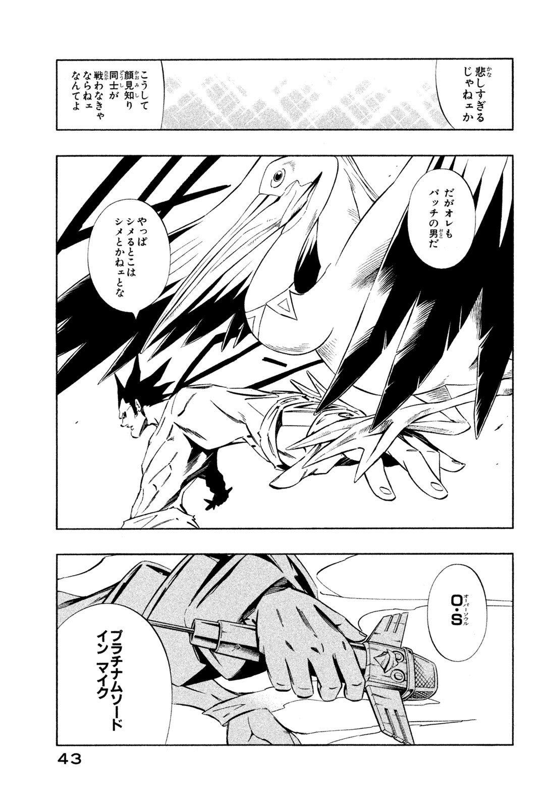 El rey shaman Król Szamanów Shaman King (Vua pháp thuật) シャーマンキング 第279話 - Page 15