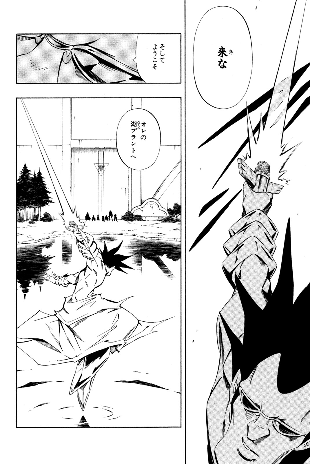 El rey shaman Król Szamanów Shaman King (Vua pháp thuật) シャーマンキング 第279話 - Page 16