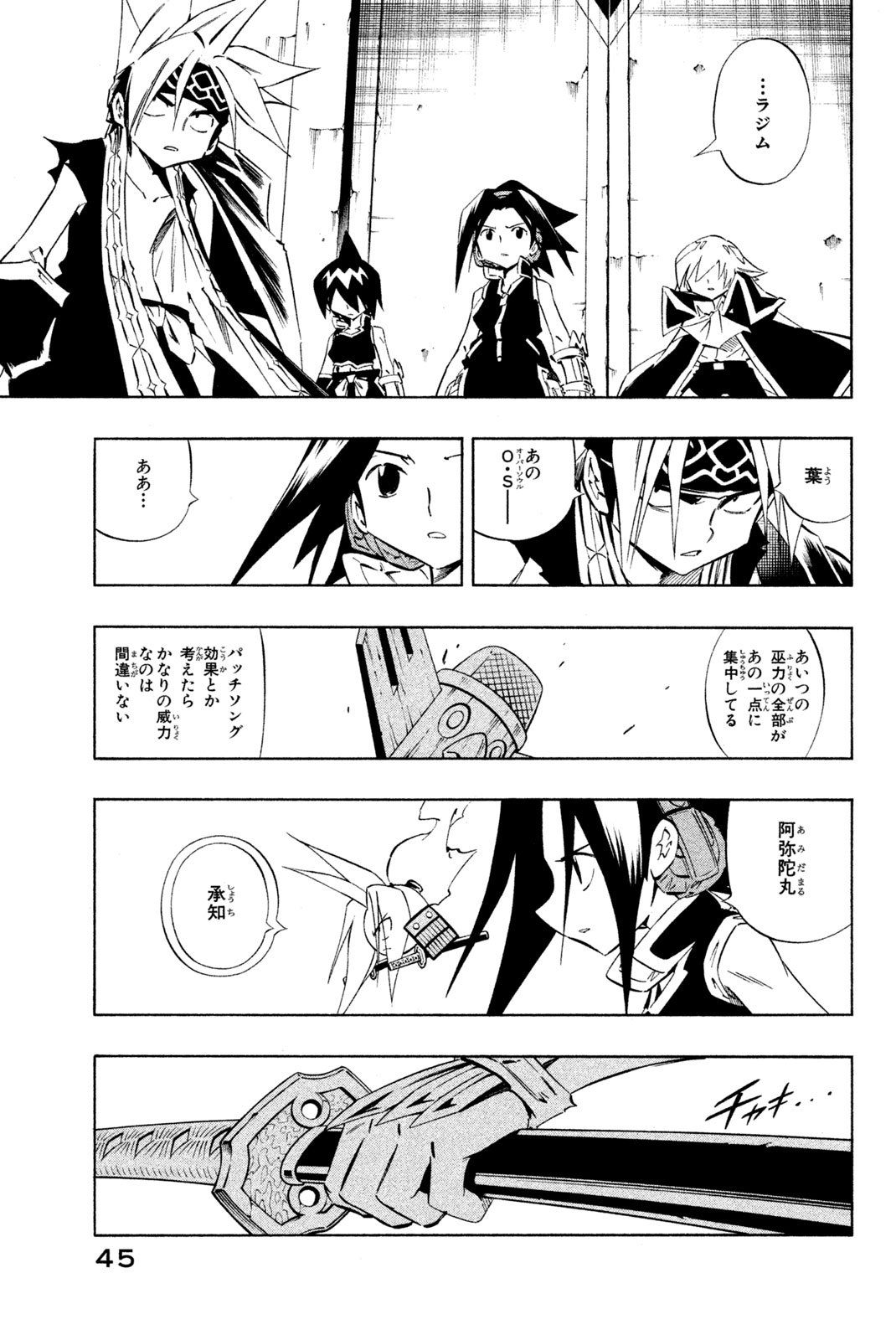 El rey shaman Król Szamanów Shaman King (Vua pháp thuật) シャーマンキング 第279話 - Page 17