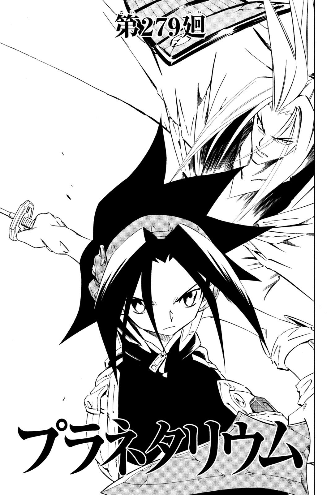 El rey shaman Król Szamanów Shaman King (Vua pháp thuật) シャーマンキング 第279話 - Page 3