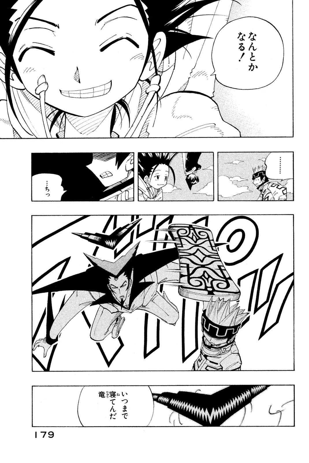 El rey shaman Król Szamanów Shaman King (Vua pháp thuật) シャーマンキング 第80話 - Page 13