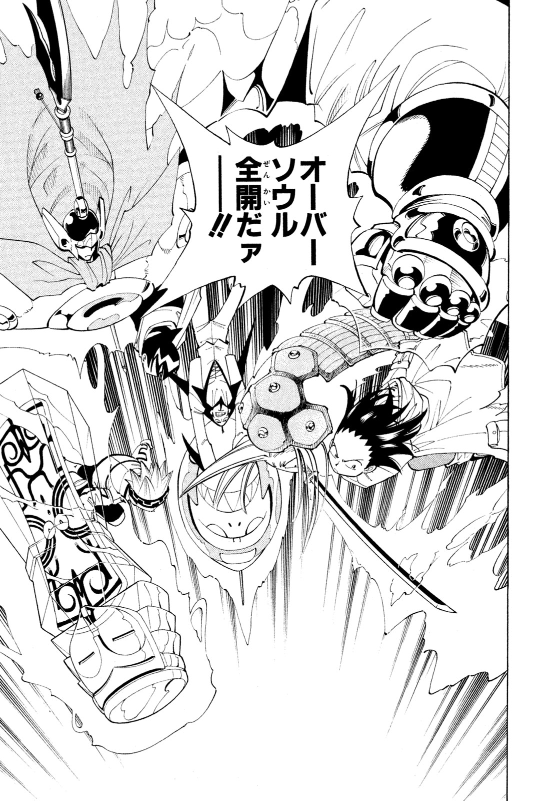 El rey shaman Król Szamanów Shaman King (Vua pháp thuật) シャーマンキング 第80話 - Page 15