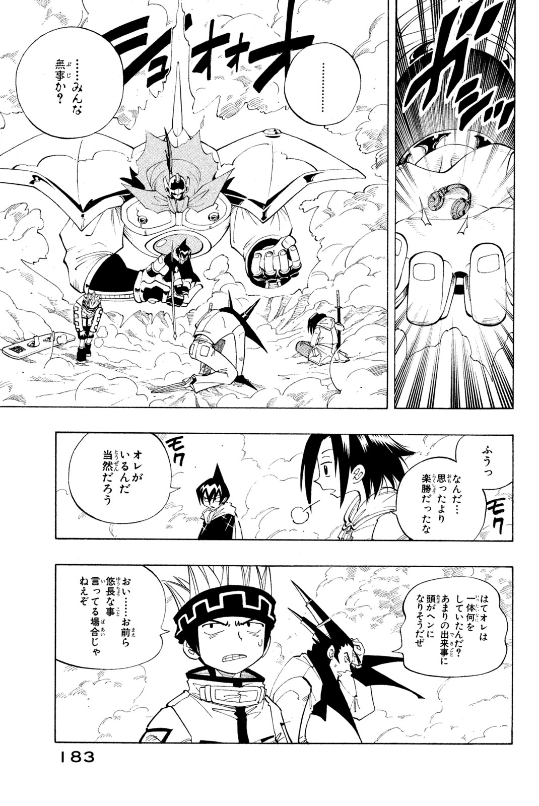 El rey shaman Król Szamanów Shaman King (Vua pháp thuật) シャーマンキング 第80話 - Page 17