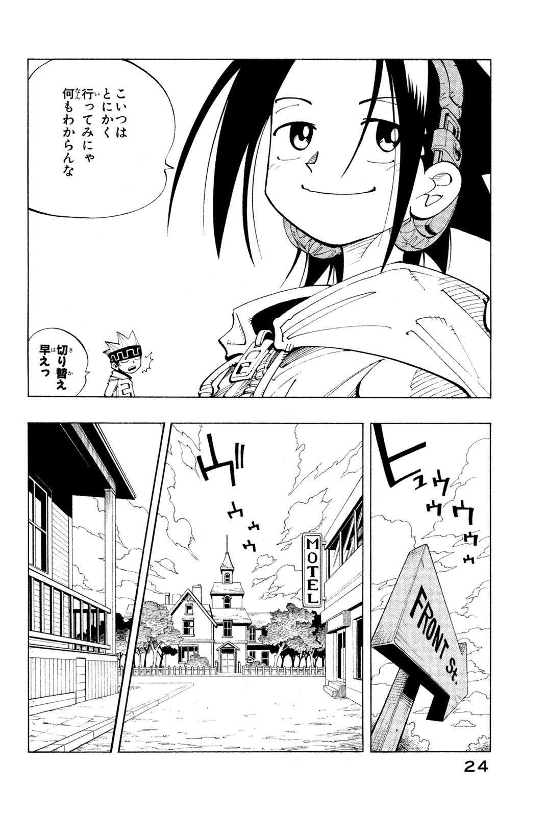 El rey shaman Król Szamanów Shaman King (Vua pháp thuật) シャーマンキング 第81話 - Page 18