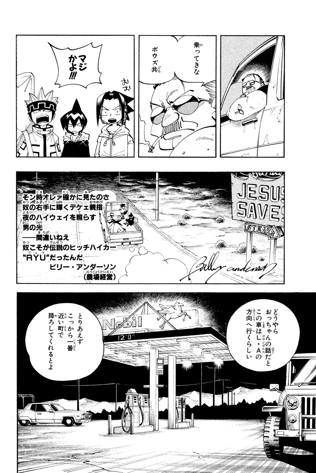 El rey shaman Król Szamanów Shaman King (Vua pháp thuật) シャーマンキング 第81話 - Page 6