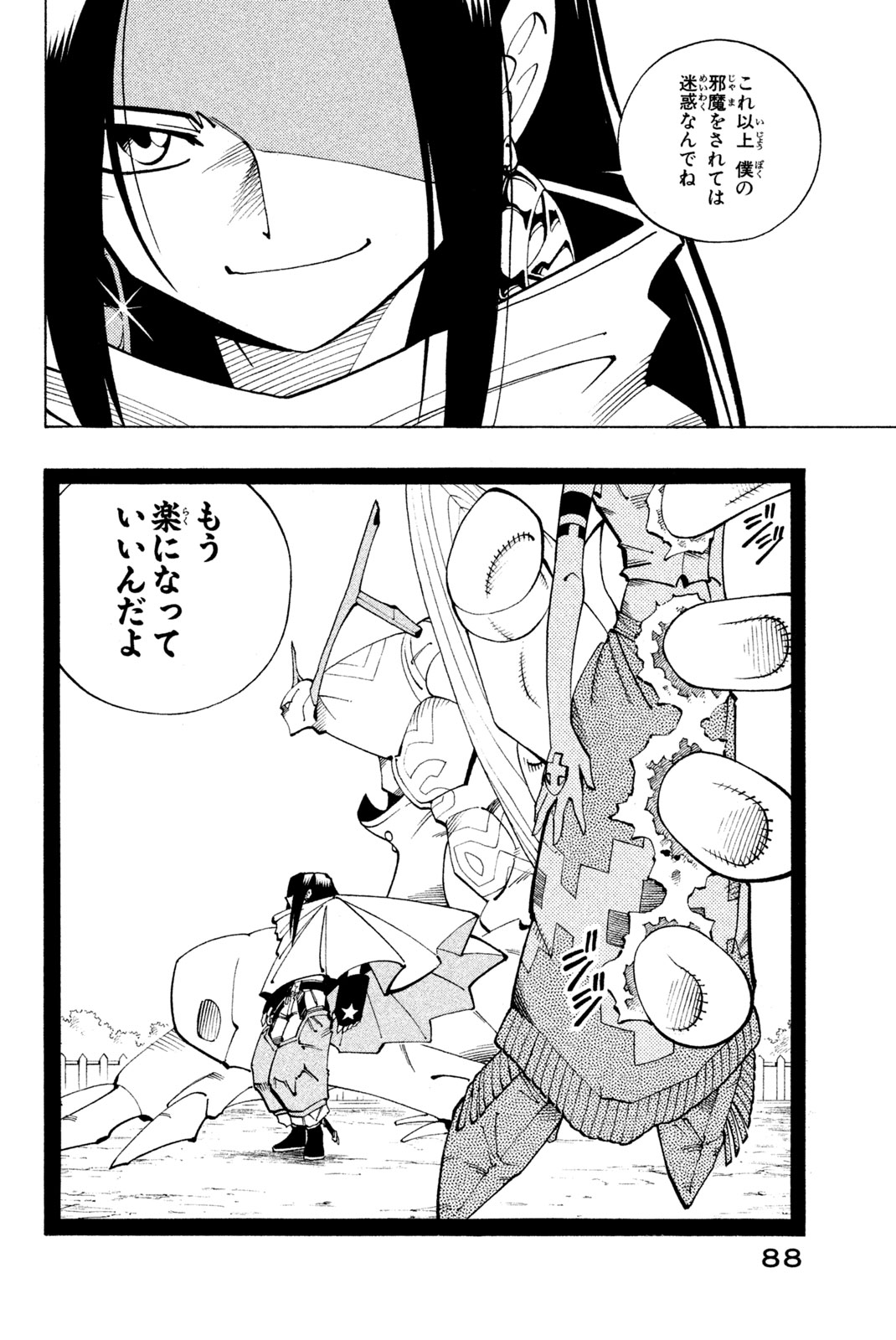 El rey shaman Król Szamanów Shaman King (Vua pháp thuật) シャーマンキング 第84話 - Page 18