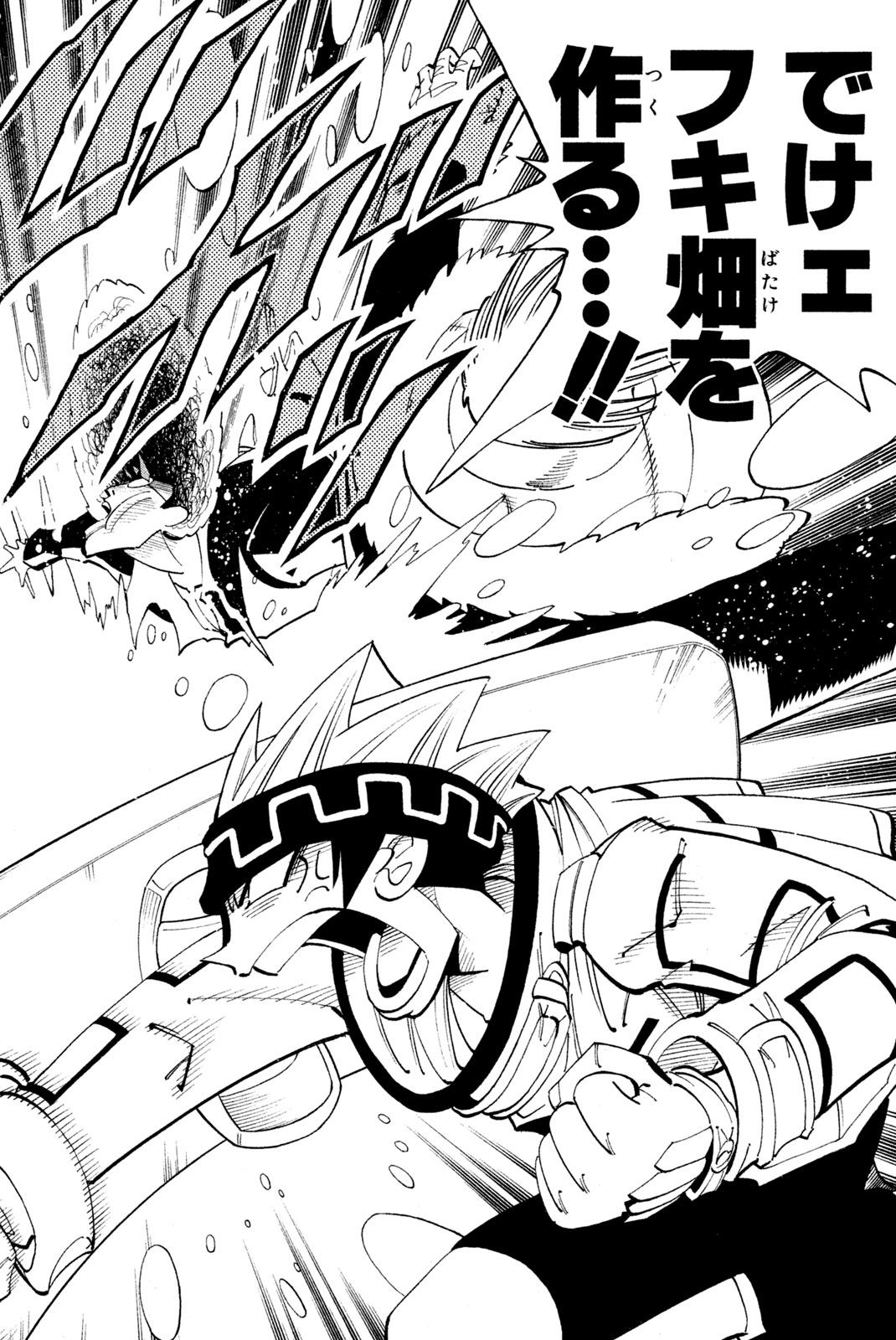 El rey shaman Król Szamanów Shaman King (Vua pháp thuật) シャーマンキング 第84話 - Page 10