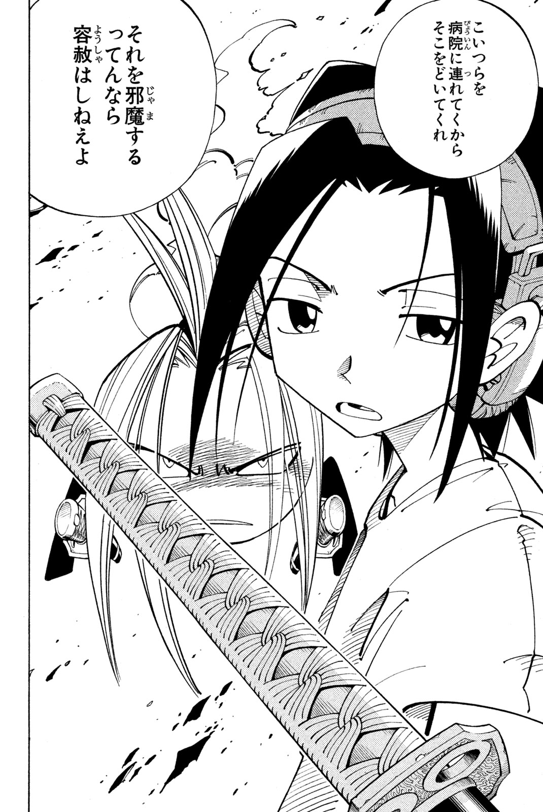 El rey shaman Król Szamanów Shaman King (Vua pháp thuật) シャーマンキング 第86話 - Page 20