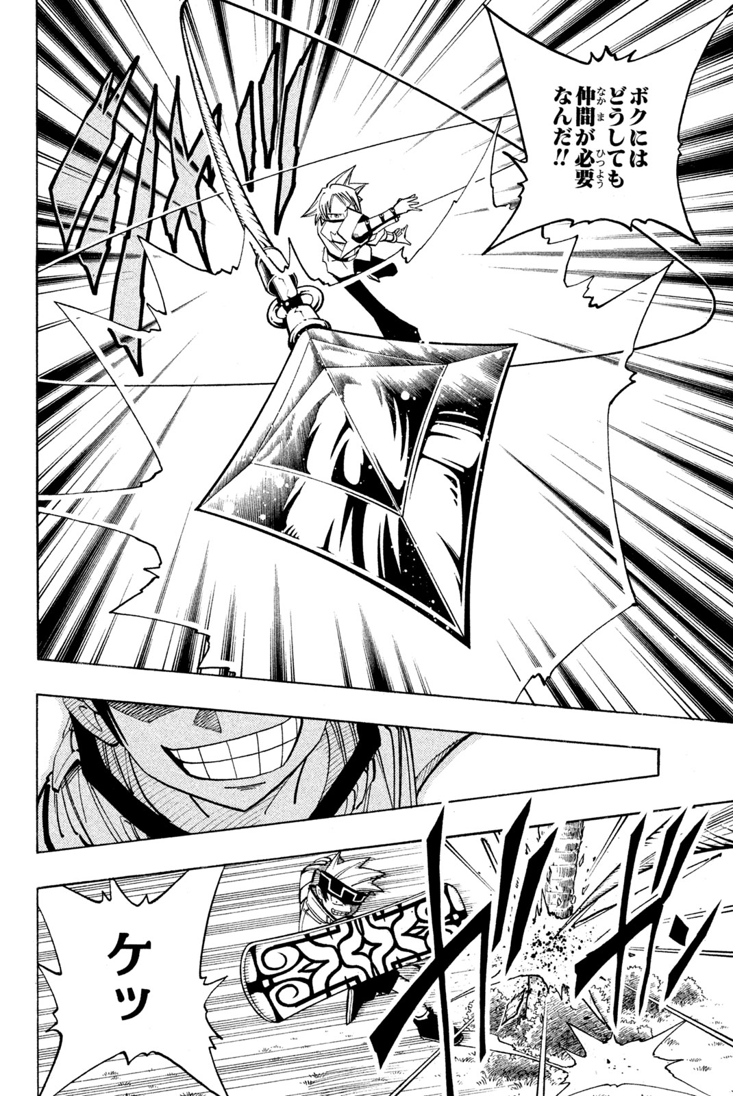 El rey shaman Król Szamanów Shaman King (Vua pháp thuật) シャーマンキング 第86話 - Page 10