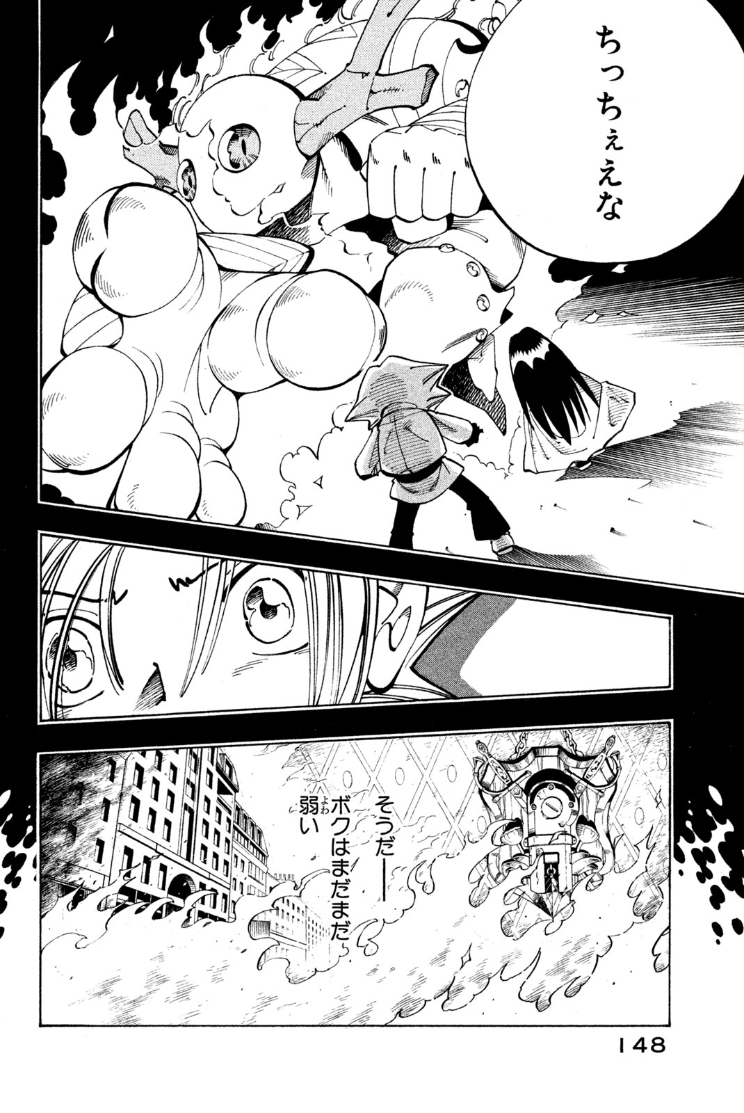 El rey shaman Król Szamanów Shaman King (Vua pháp thuật) シャーマンキング 第87話 - Page 13