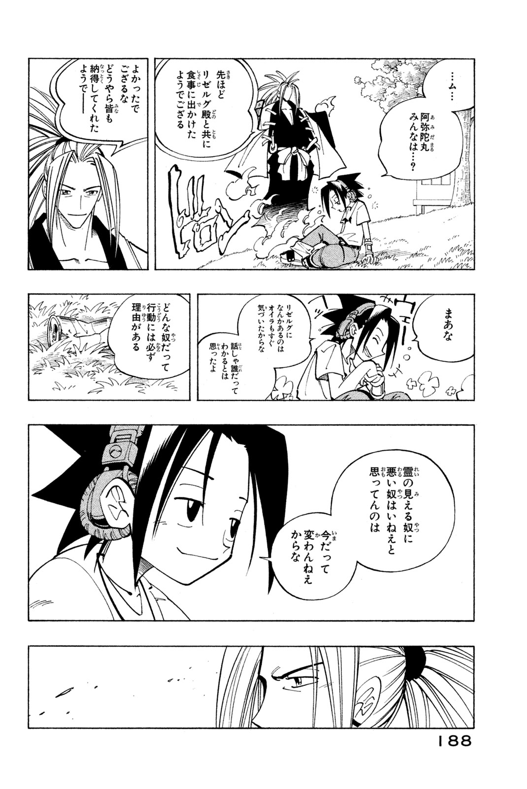 El rey shaman Król Szamanów Shaman King (Vua pháp thuật) シャーマンキング 第89話 - Page 12