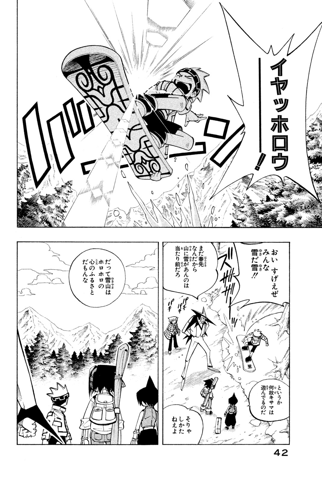 El rey shaman Król Szamanów Shaman King (Vua pháp thuật) シャーマンキング 第91話 - Page 16