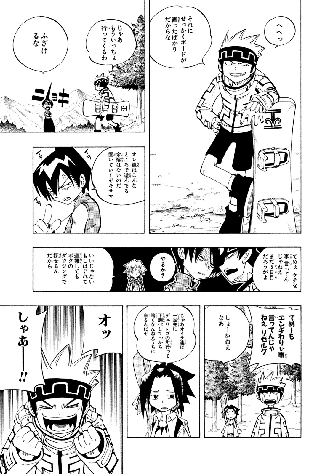 El rey shaman Król Szamanów Shaman King (Vua pháp thuật) シャーマンキング 第91話 - Page 17