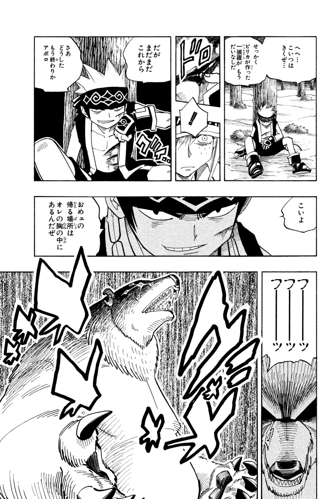 El rey shaman Król Szamanów Shaman King (Vua pháp thuật) シャーマンキング 第93話 - Page 9