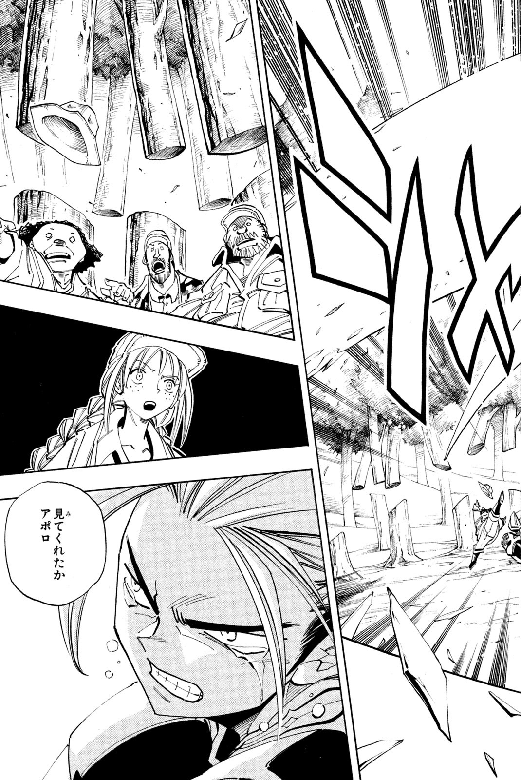 El rey shaman Król Szamanów Shaman King (Vua pháp thuật) シャーマンキング 第94話 - Page 15