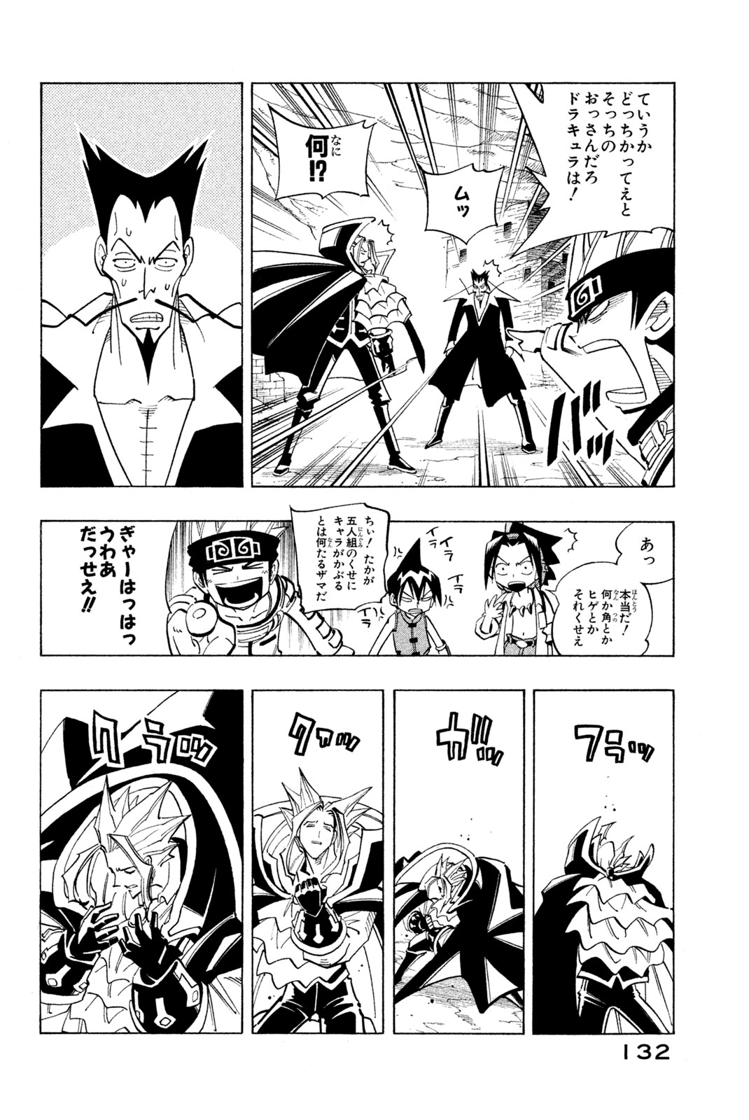 El rey shaman Król Szamanów Shaman King (Vua pháp thuật) シャーマンキング 第96話 - Page 5