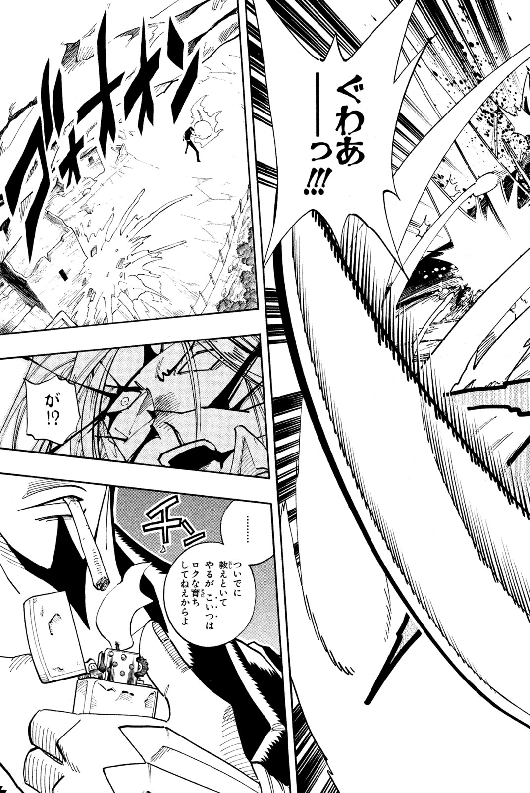 El rey shaman Król Szamanów Shaman King (Vua pháp thuật) シャーマンキング 第97話 - Page 11