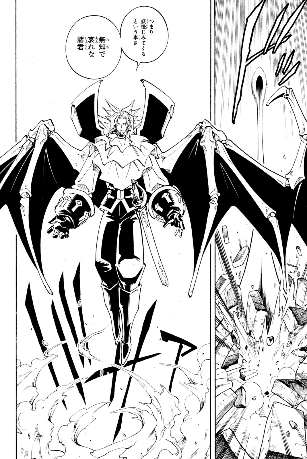 El rey shaman Król Szamanów Shaman King (Vua pháp thuật) シャーマンキング 第97話 - Page 14