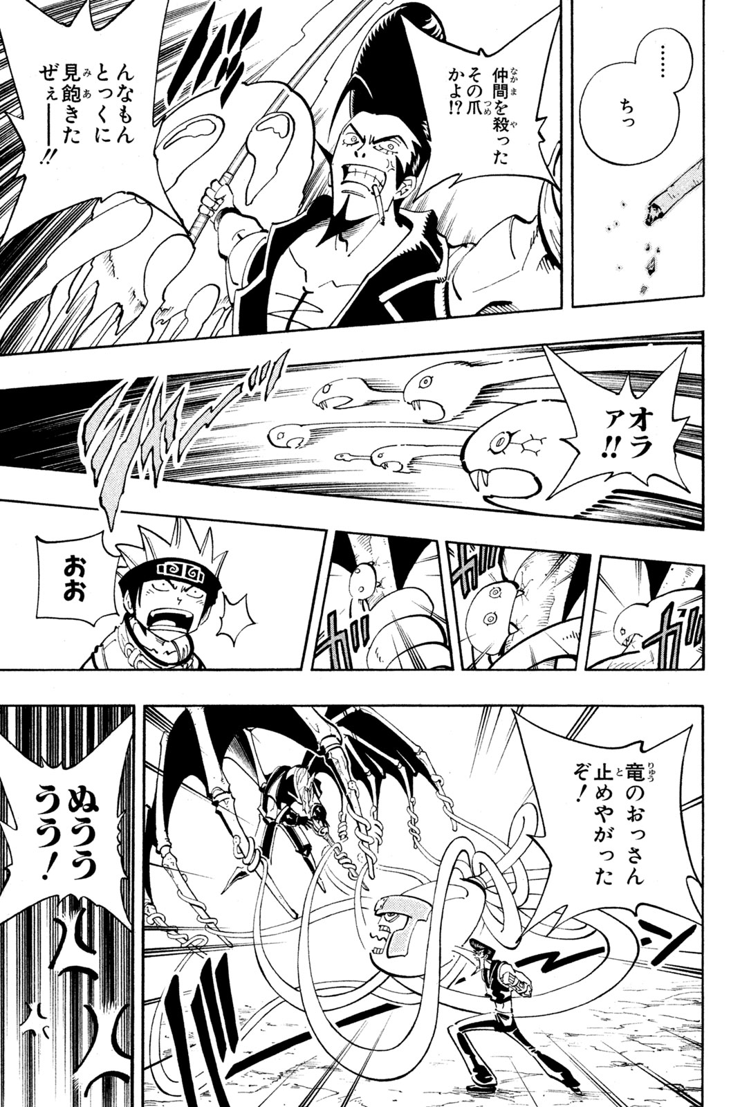 El rey shaman Król Szamanów Shaman King (Vua pháp thuật) シャーマンキング 第97話 - Page 17