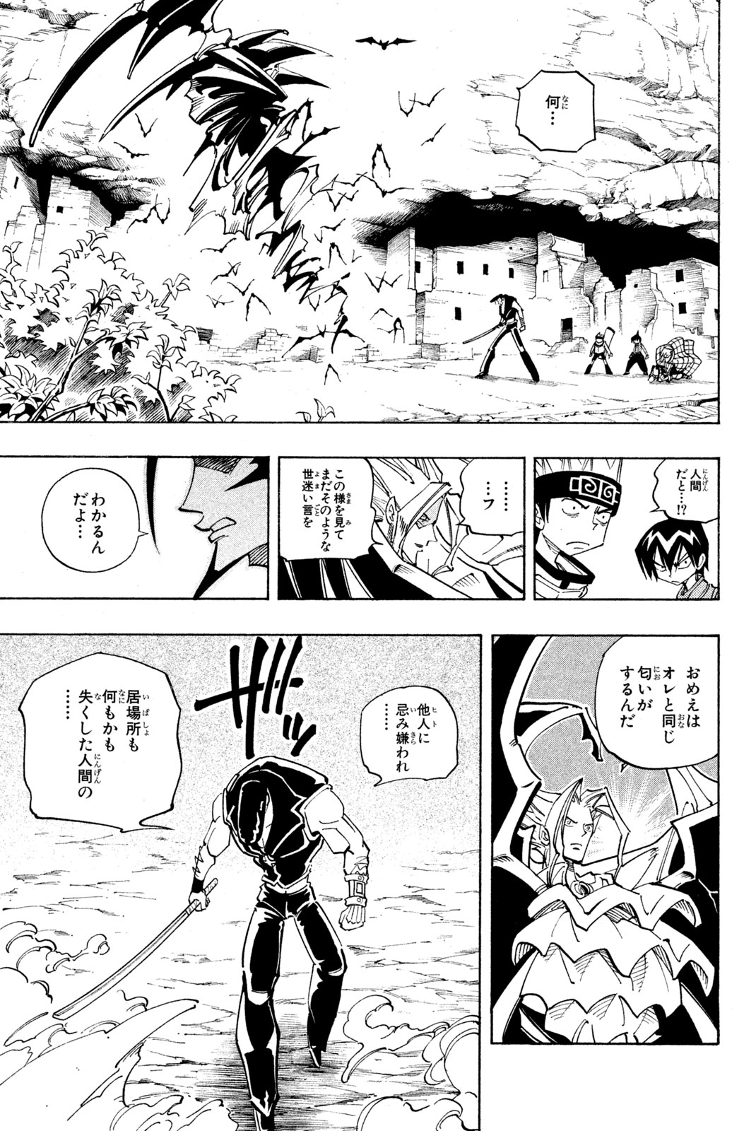 El rey shaman Król Szamanów Shaman King (Vua pháp thuật) シャーマンキング 第98話 - Page 15