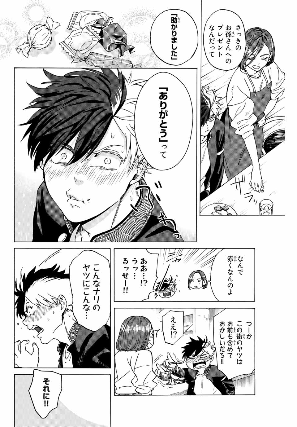 Windbreaker ウィンドブレイカー Wind Breaker (NII Satoru) 第1話 - Page 18