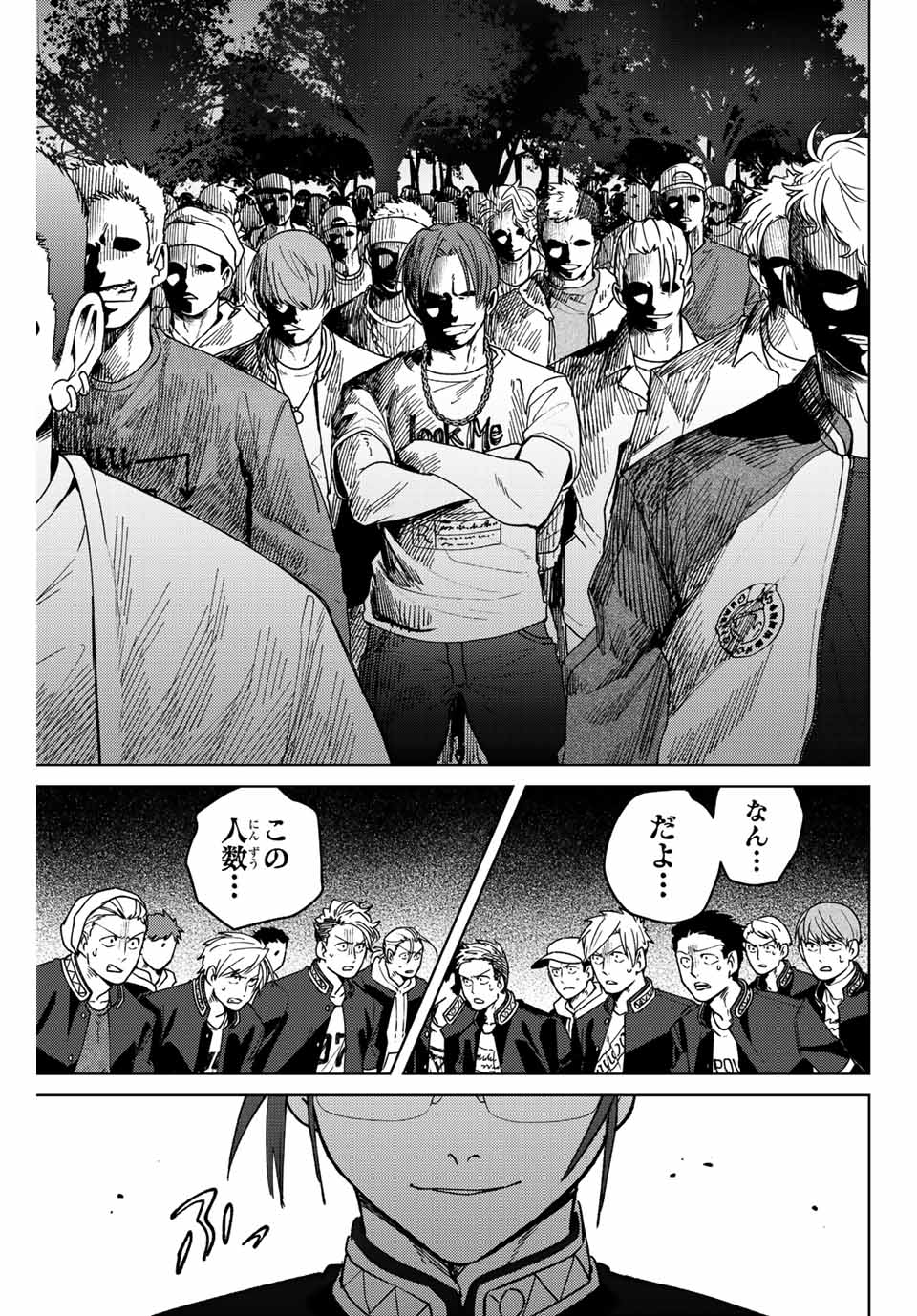 Windbreaker ウィンドブレイカー Wind Breaker (NII Satoru) 第100話 - Page 11