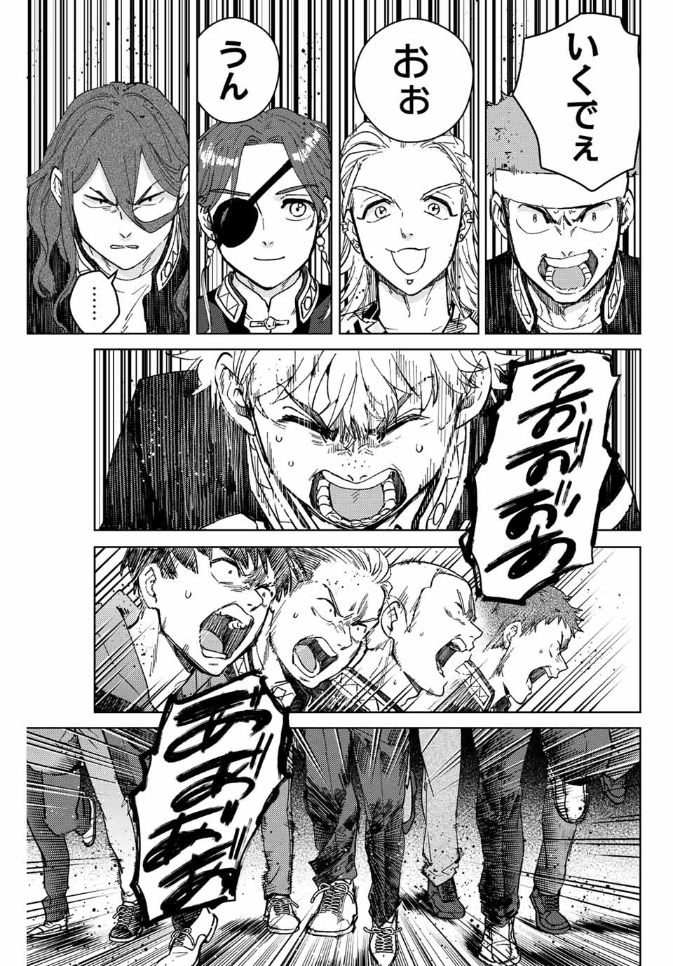 Windbreaker ウィンドブレイカー Wind Breaker (NII Satoru) 第100話 - Page 23