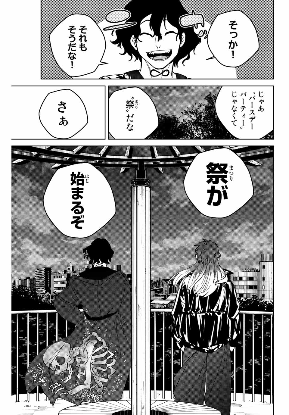 Windbreaker ウィンドブレイカー Wind Breaker (NII Satoru) 第100話 - Page 7