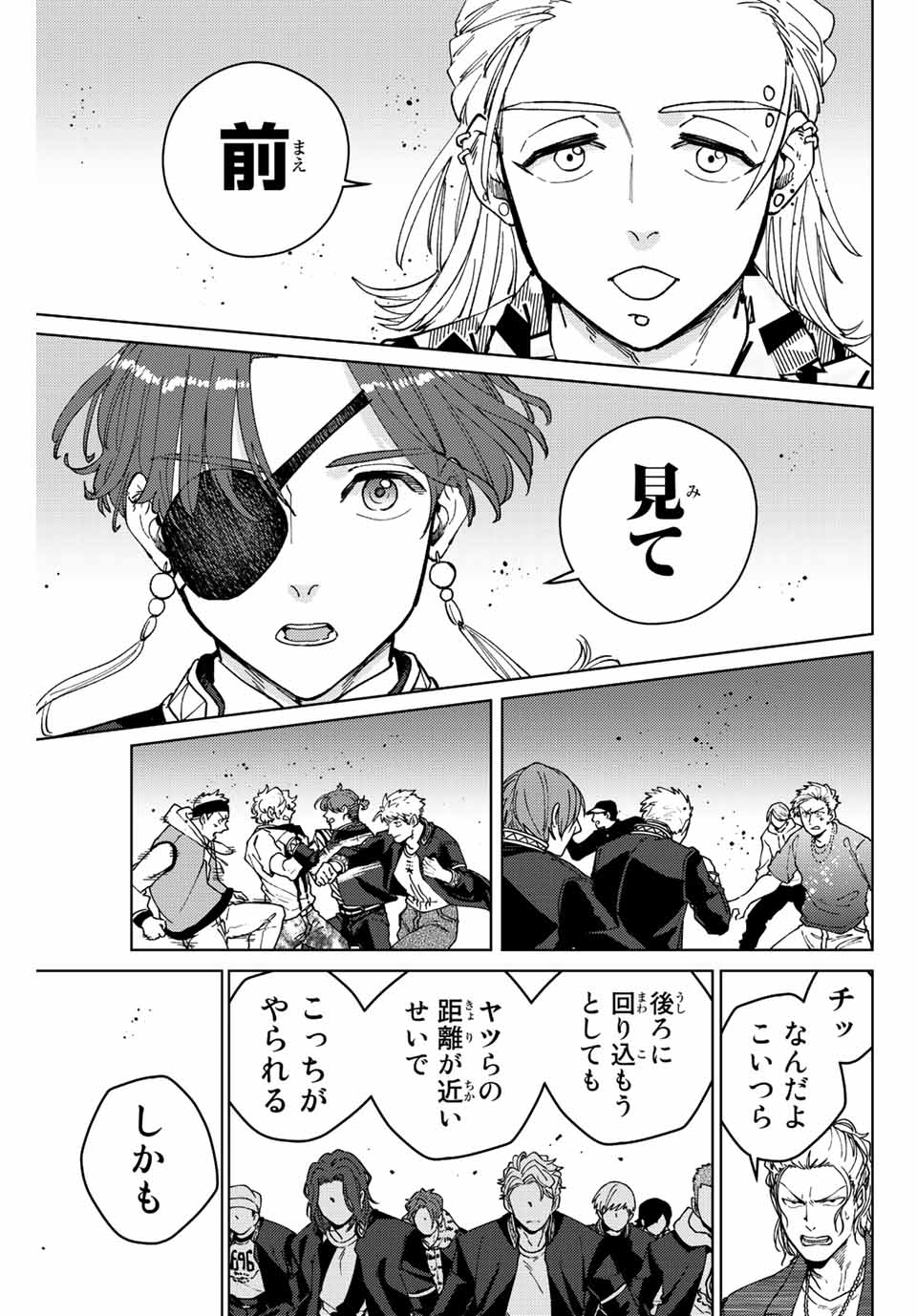 Windbreaker ウィンドブレイカー Wind Breaker (NII Satoru) 第101話 - Page 13