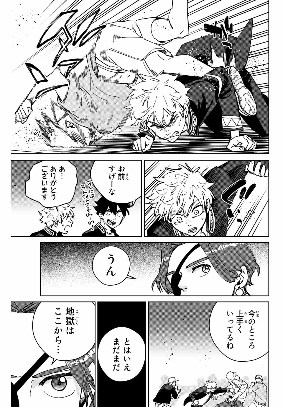 Windbreaker ウィンドブレイカー Wind Breaker (NII Satoru) 第101話 - Page 15