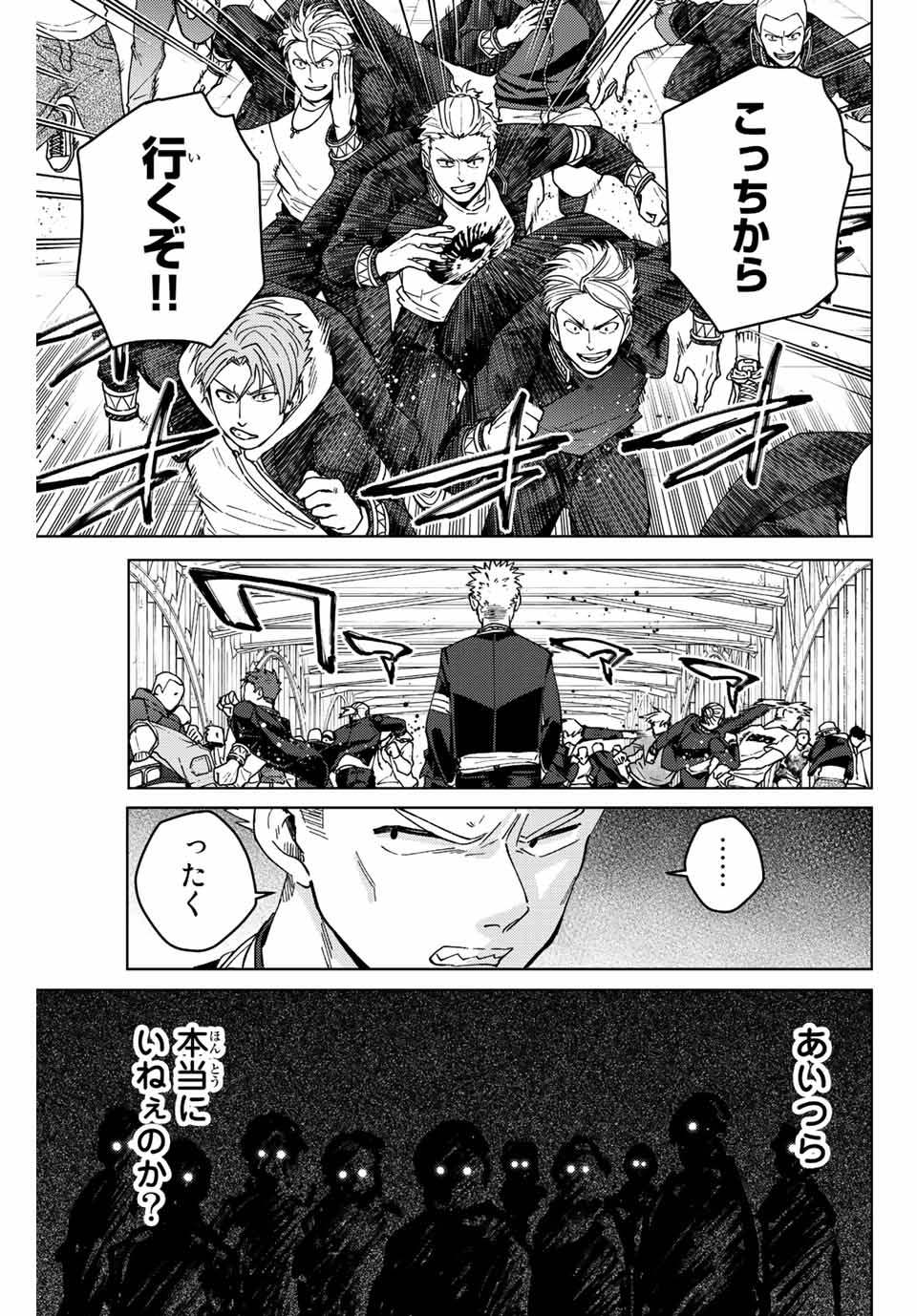 Windbreaker ウィンドブレイカー Wind Breaker (NII Satoru) 第103話 - Page 15