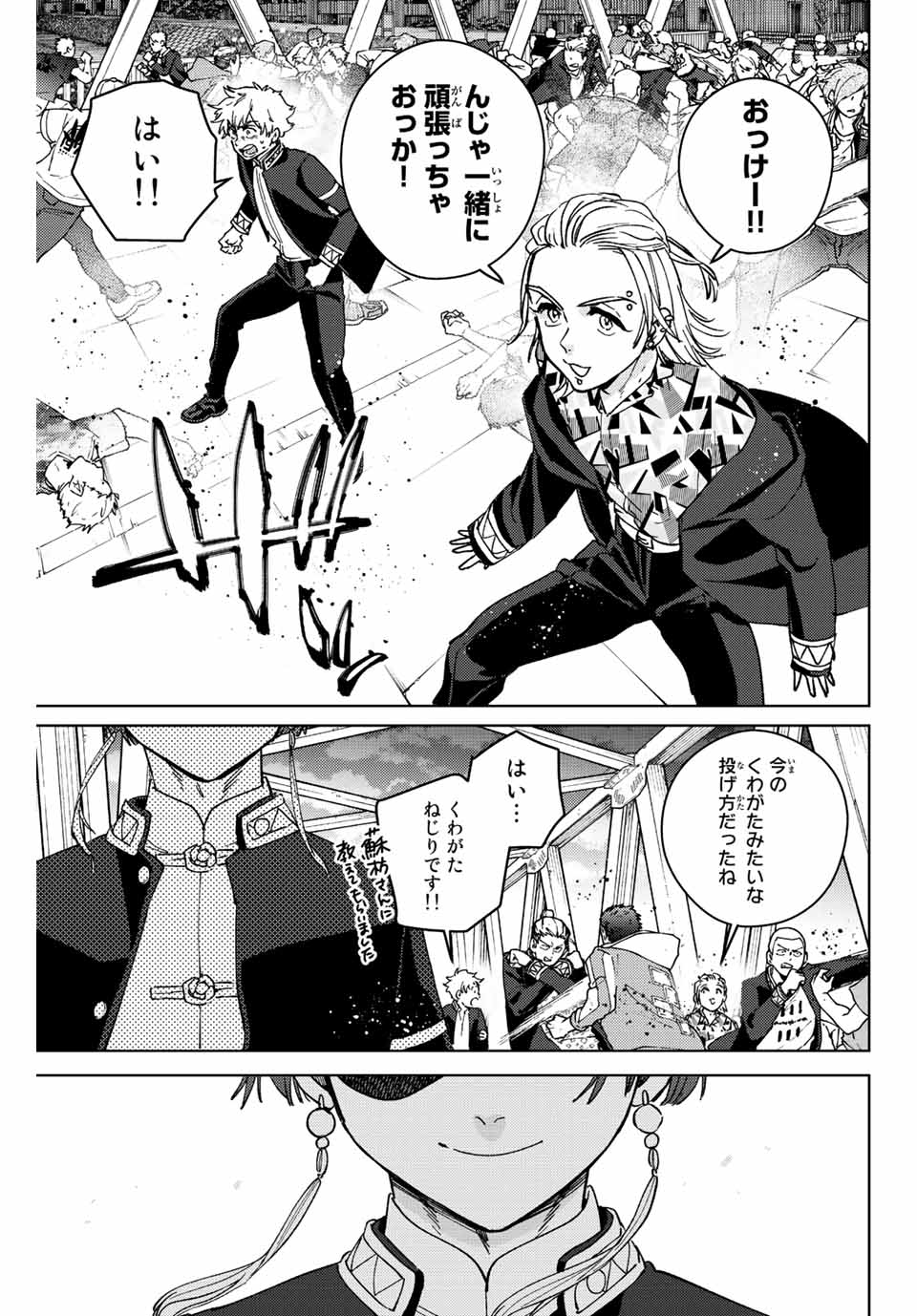 Windbreaker ウィンドブレイカー Wind Breaker (NII Satoru) 第107話 - Page 9