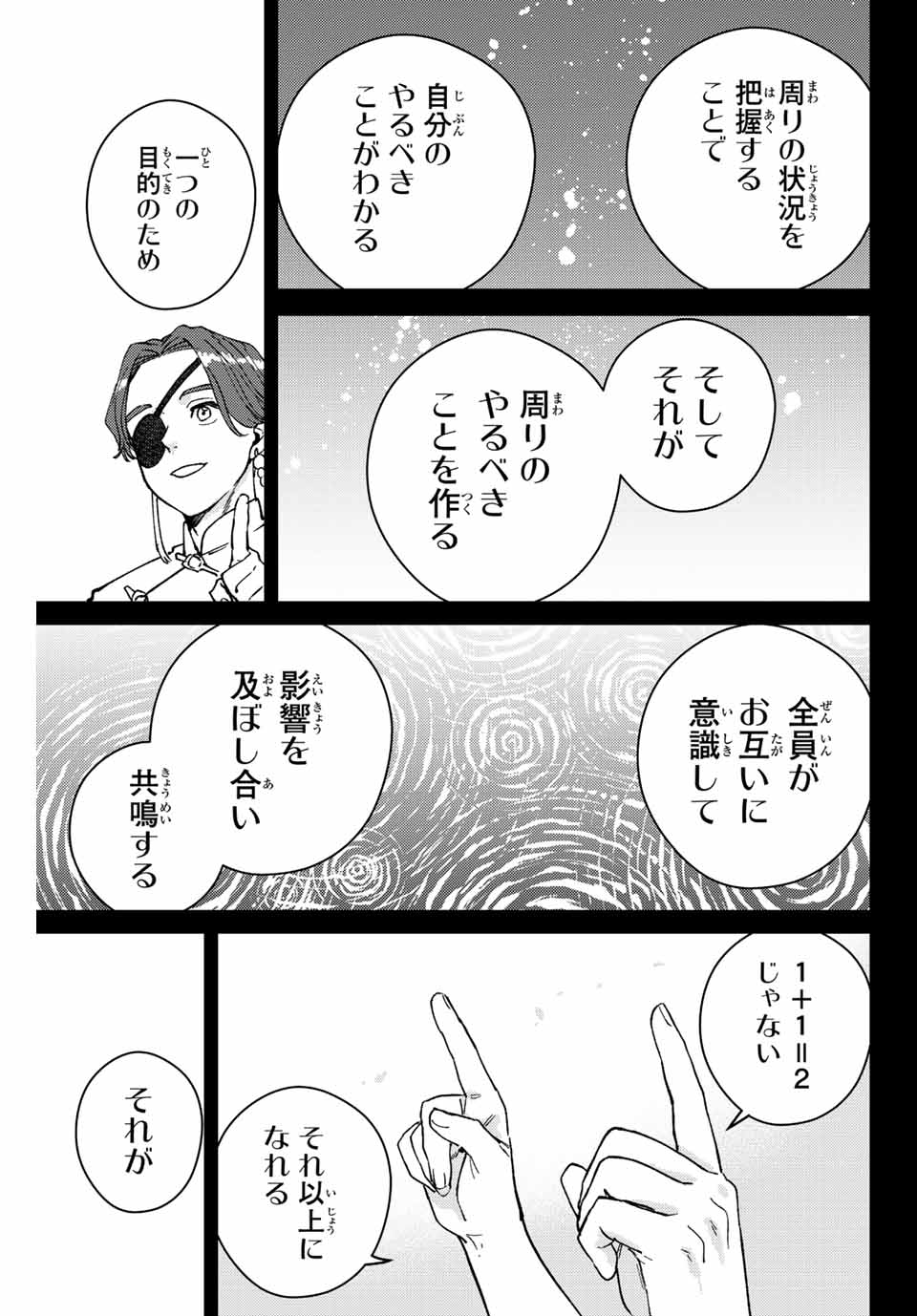 Windbreaker ウィンドブレイカー Wind Breaker (NII Satoru) 第108話 - Page 11