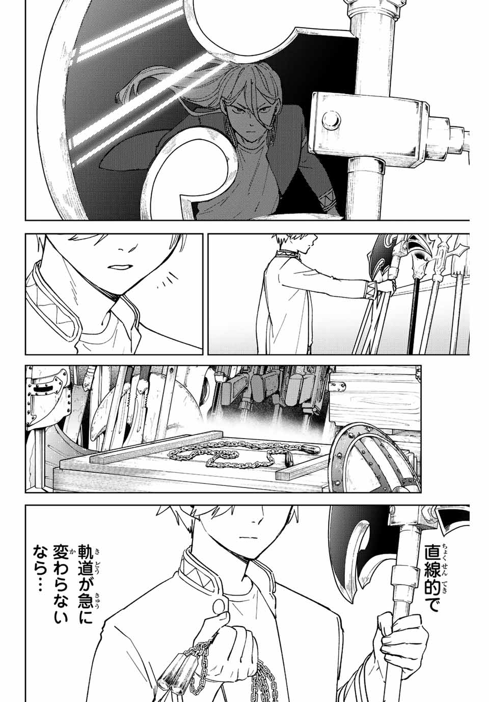 Windbreaker ウィンドブレイカー Wind Breaker (NII Satoru) 第109話 - Page 10