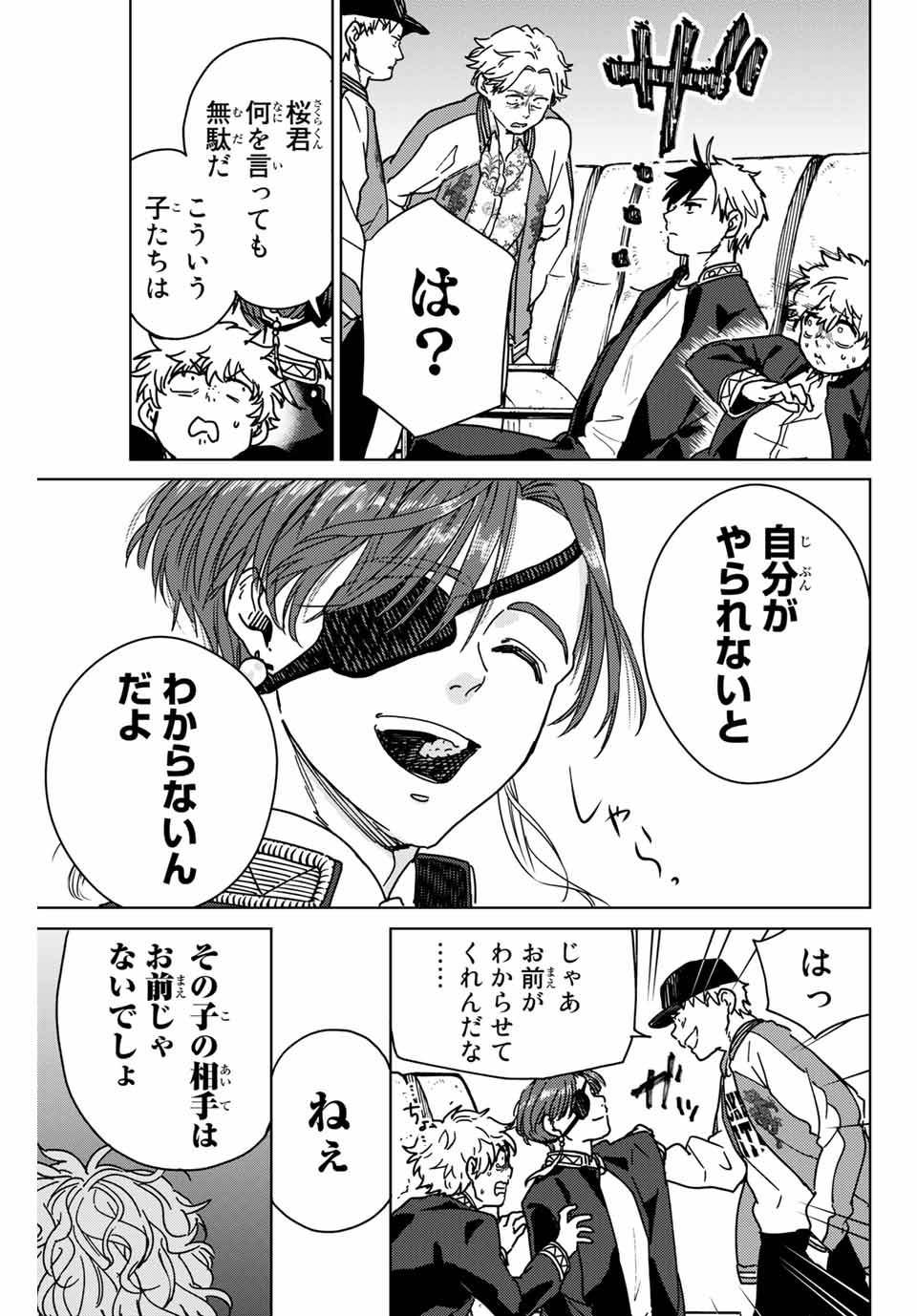 Windbreaker ウィンドブレイカー Wind Breaker (NII Satoru) 第11話 - Page 11