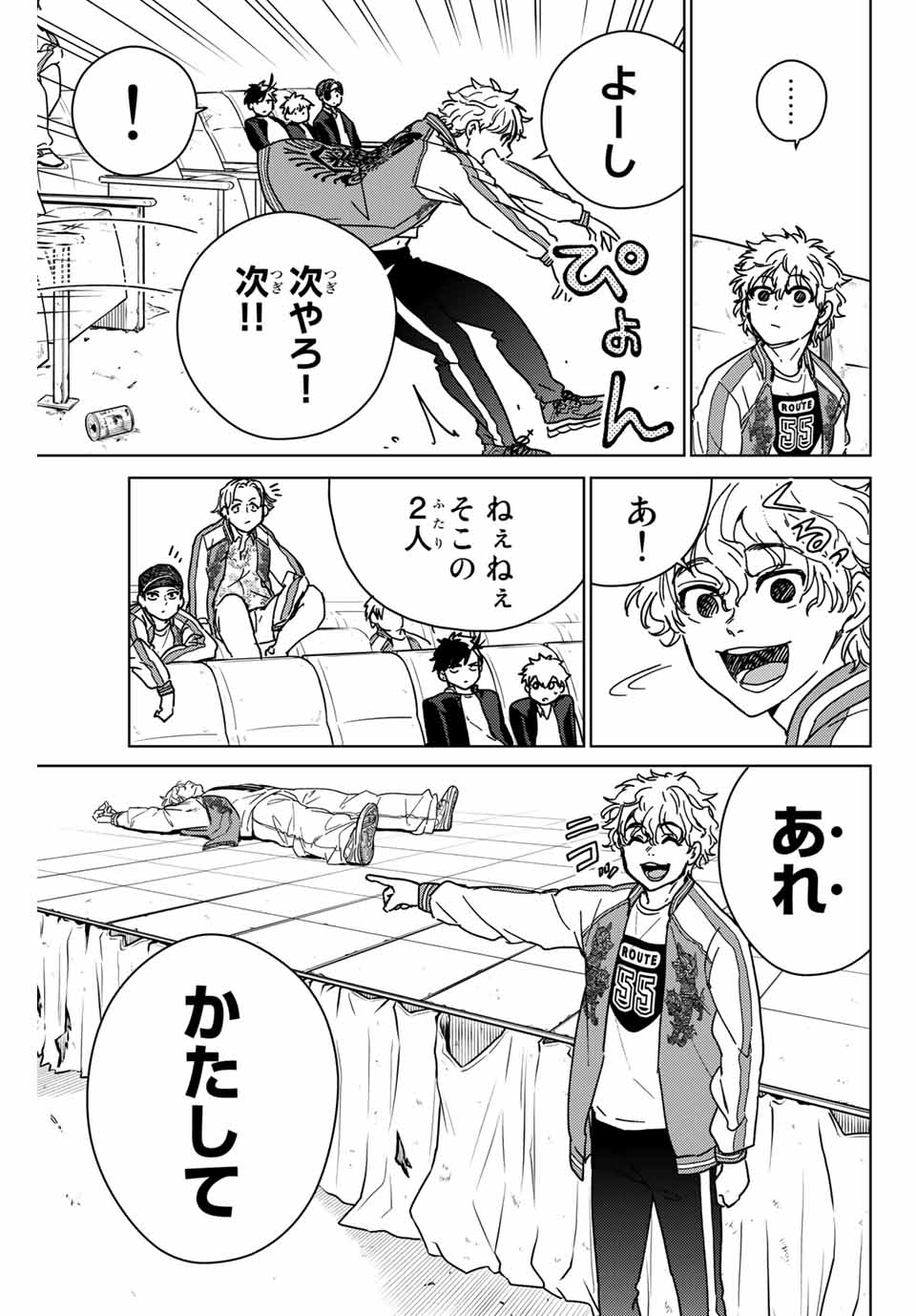 Windbreaker ウィンドブレイカー Wind Breaker (NII Satoru) 第11話 - Page 7