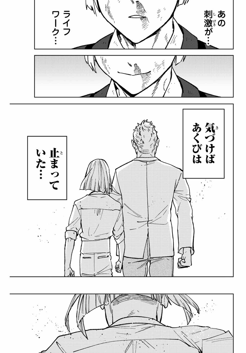 Windbreaker ウィンドブレイカー Wind Breaker (NII Satoru) 第111話 - Page 5