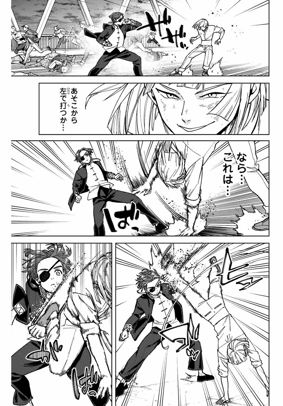 Windbreaker ウィンドブレイカー Wind Breaker (NII Satoru) 第111話 - Page 7