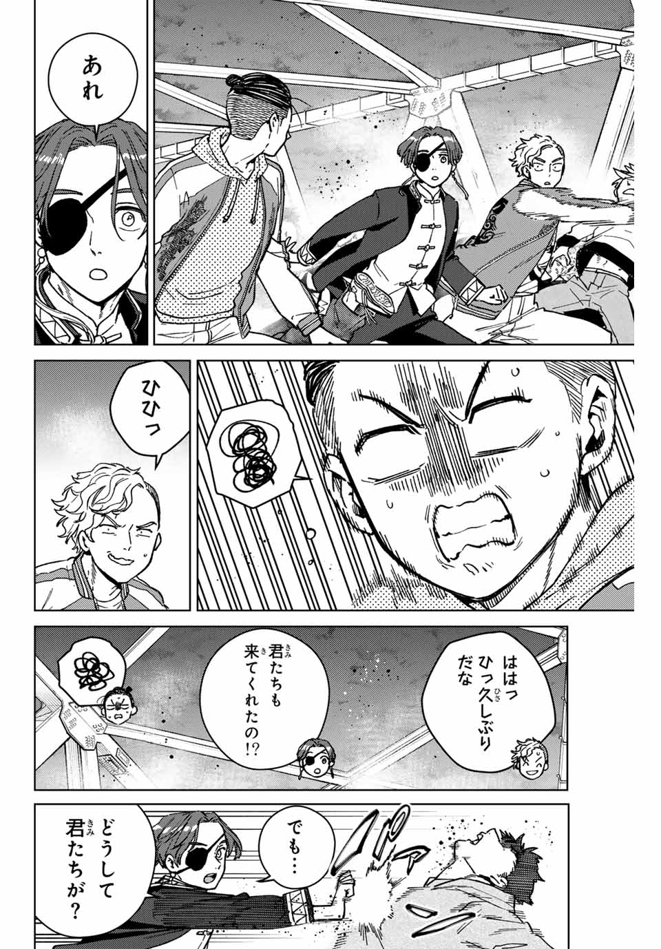 Windbreaker ウィンドブレイカー Wind Breaker (NII Satoru) 第116話 - Page 12