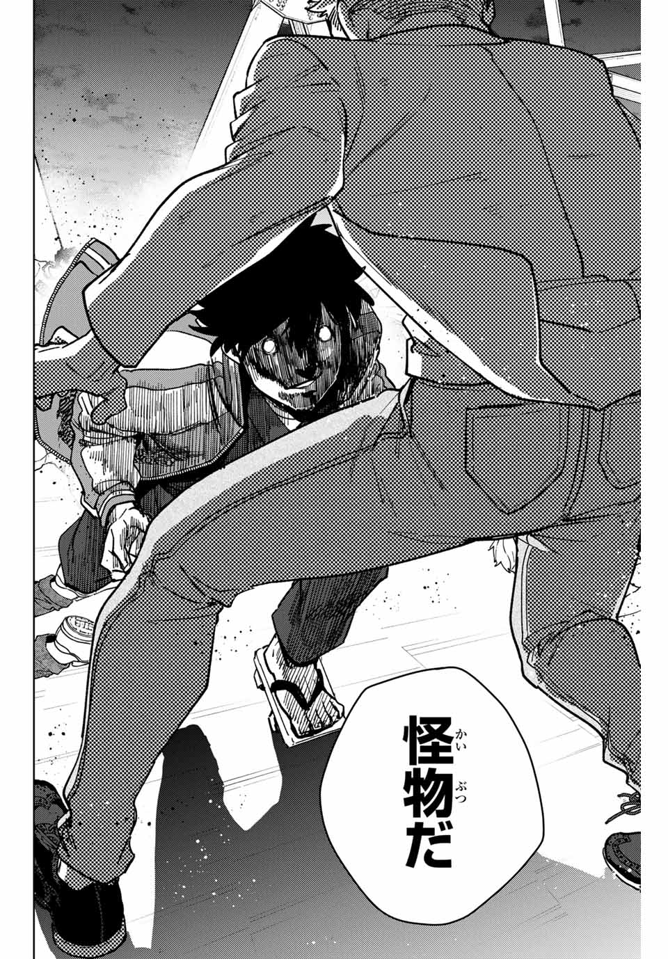 Windbreaker ウィンドブレイカー Wind Breaker (NII Satoru) 第117話 - Page 2