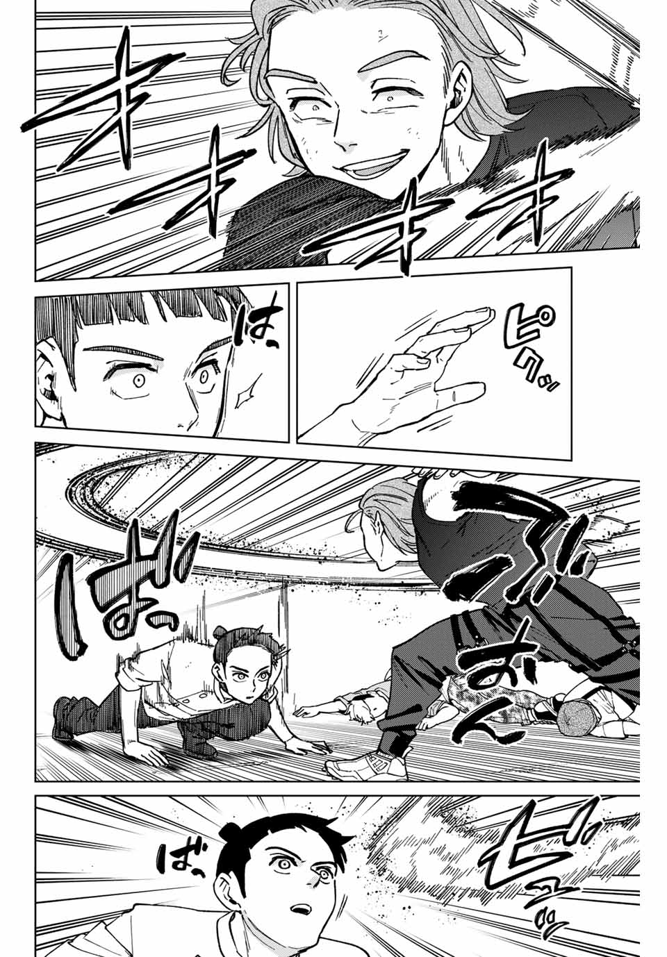 Windbreaker ウィンドブレイカー Wind Breaker (NII Satoru) 第118話 - Page 14