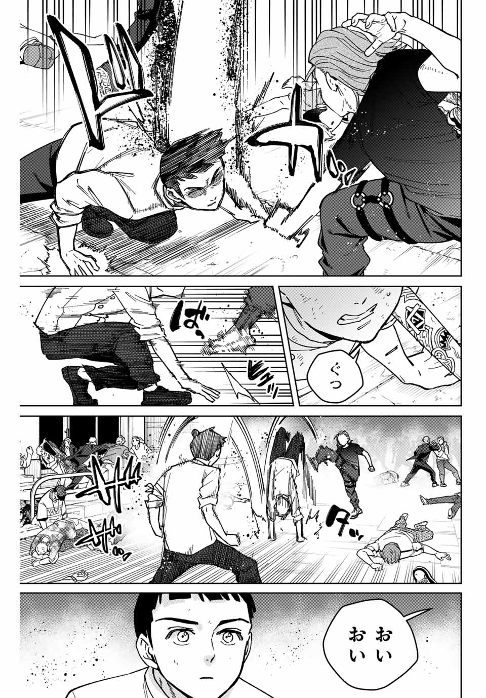 Windbreaker ウィンドブレイカー Wind Breaker (NII Satoru) 第118話 - Page 15