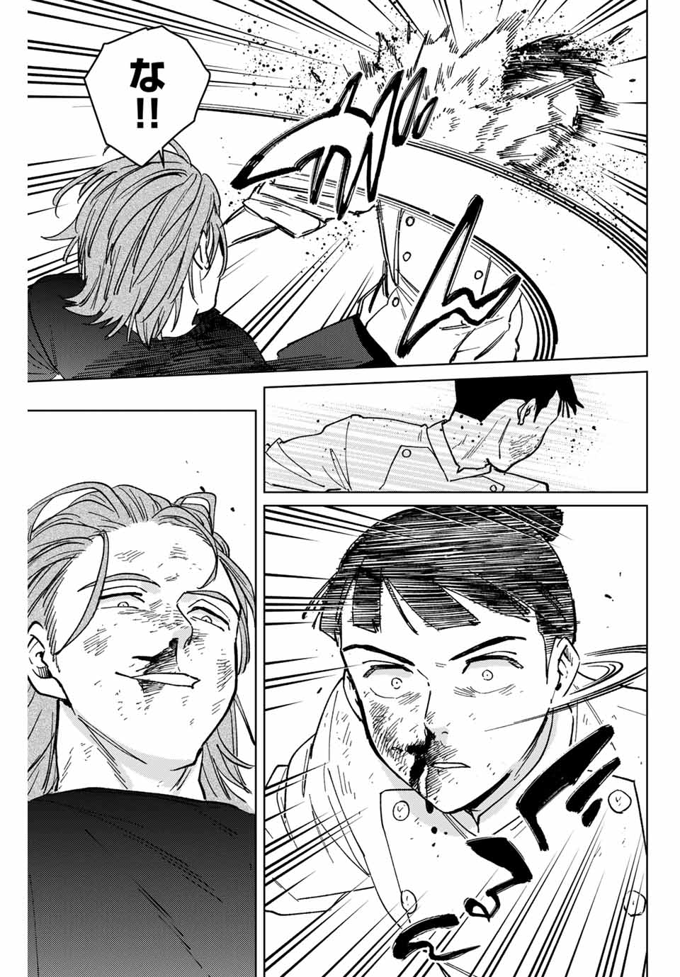 Windbreaker ウィンドブレイカー Wind Breaker (NII Satoru) 第119話 - Page 13