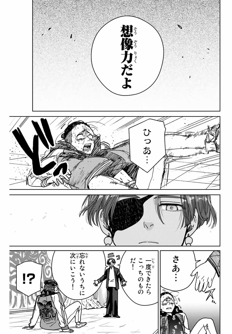 Windbreaker ウィンドブレイカー Wind Breaker (NII Satoru) 第12話 - Page 15