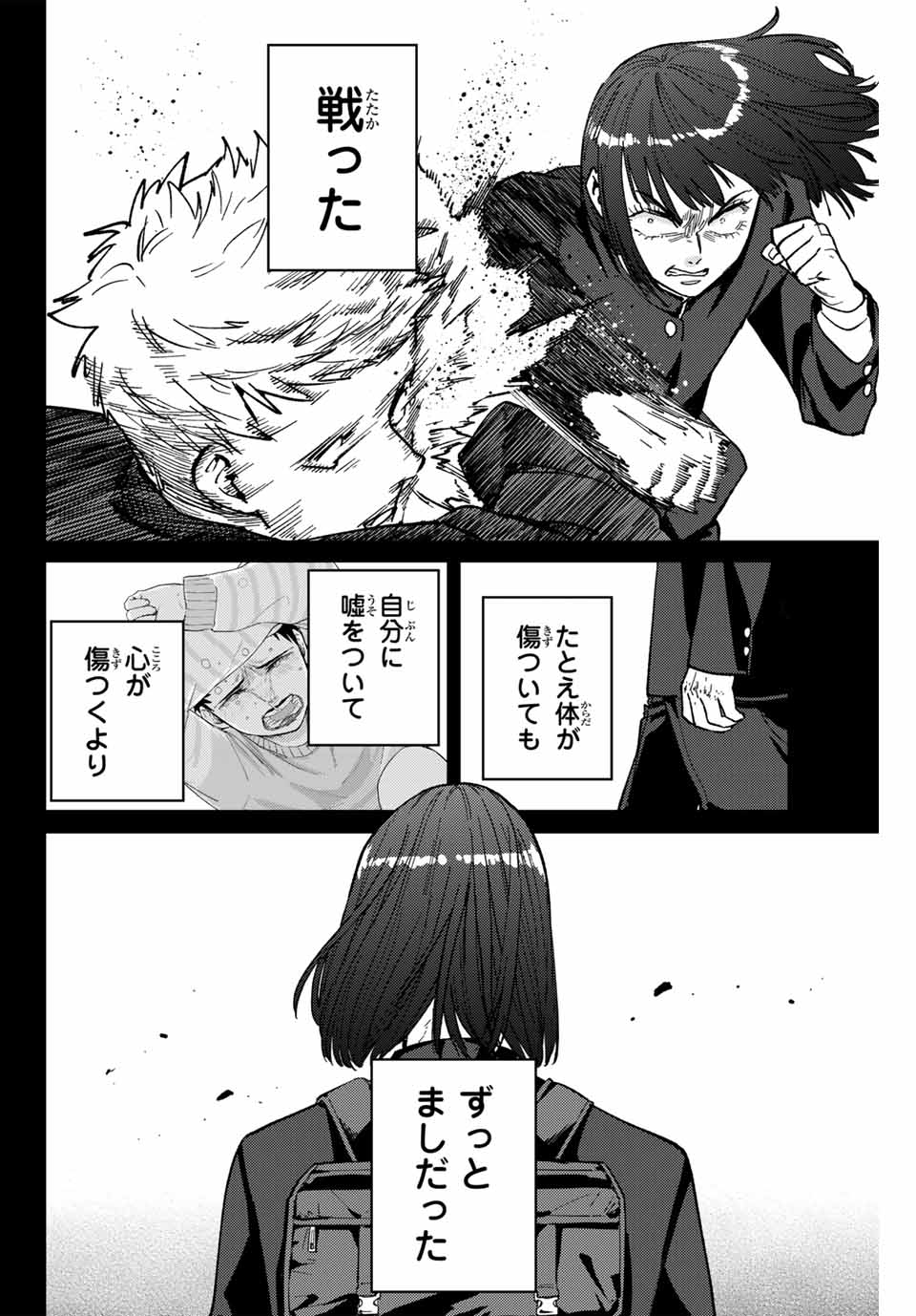 Windbreaker ウィンドブレイカー Wind Breaker (NII Satoru) 第120話 - Page 12