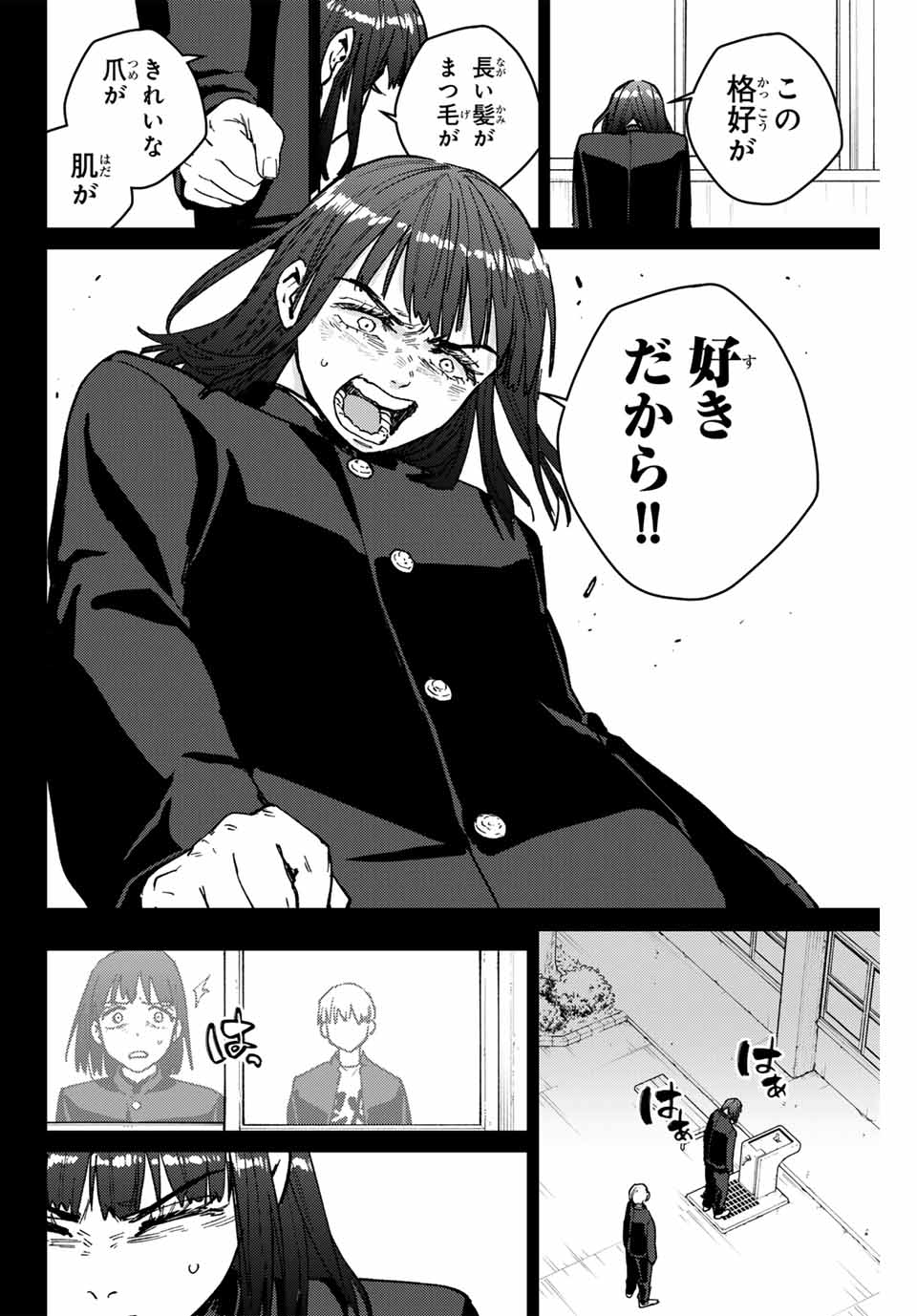 Windbreaker ウィンドブレイカー Wind Breaker (NII Satoru) 第121話 - Page 8