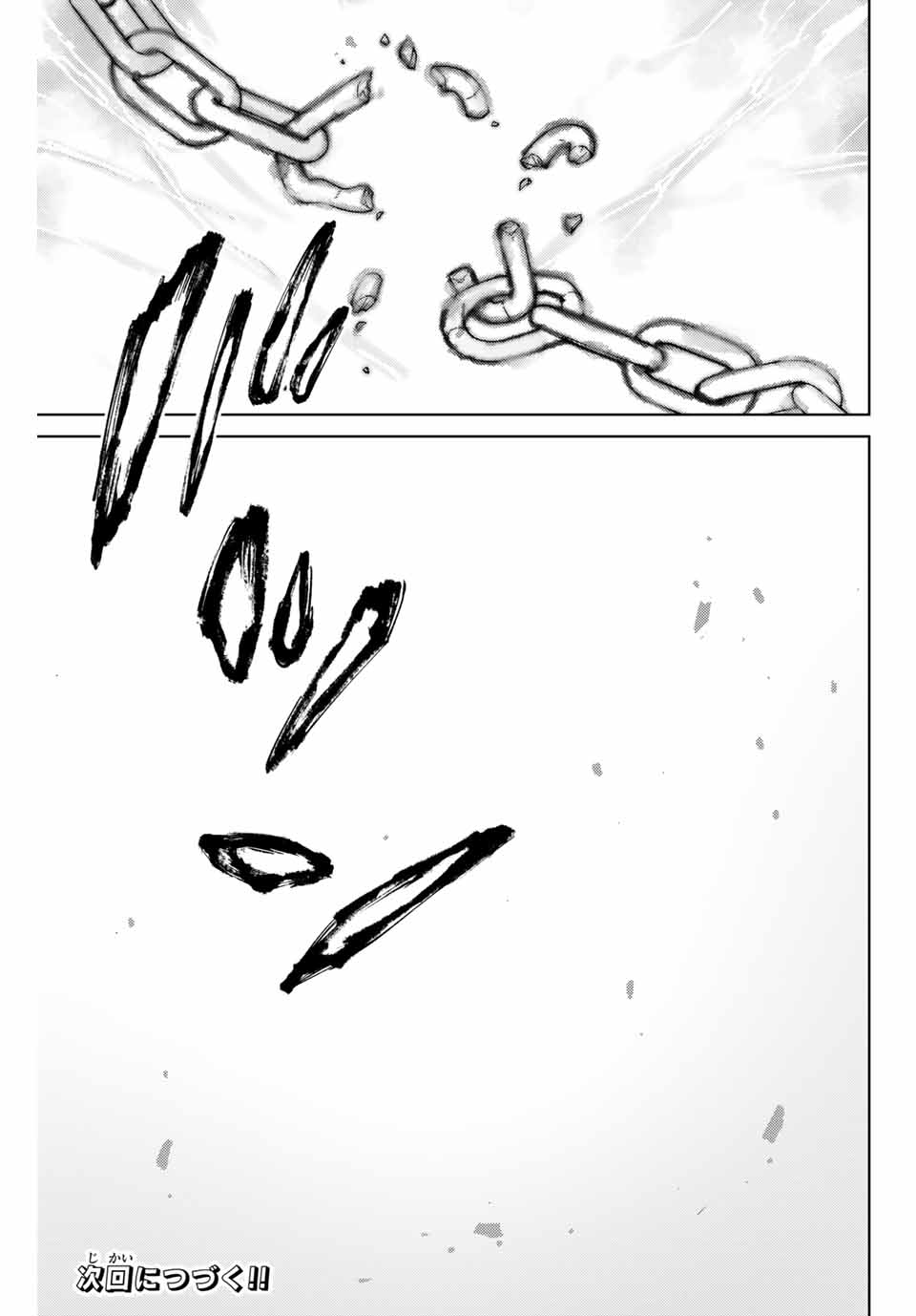 Windbreaker ウィンドブレイカー Wind Breaker (NII Satoru) 第123話 - Page 23