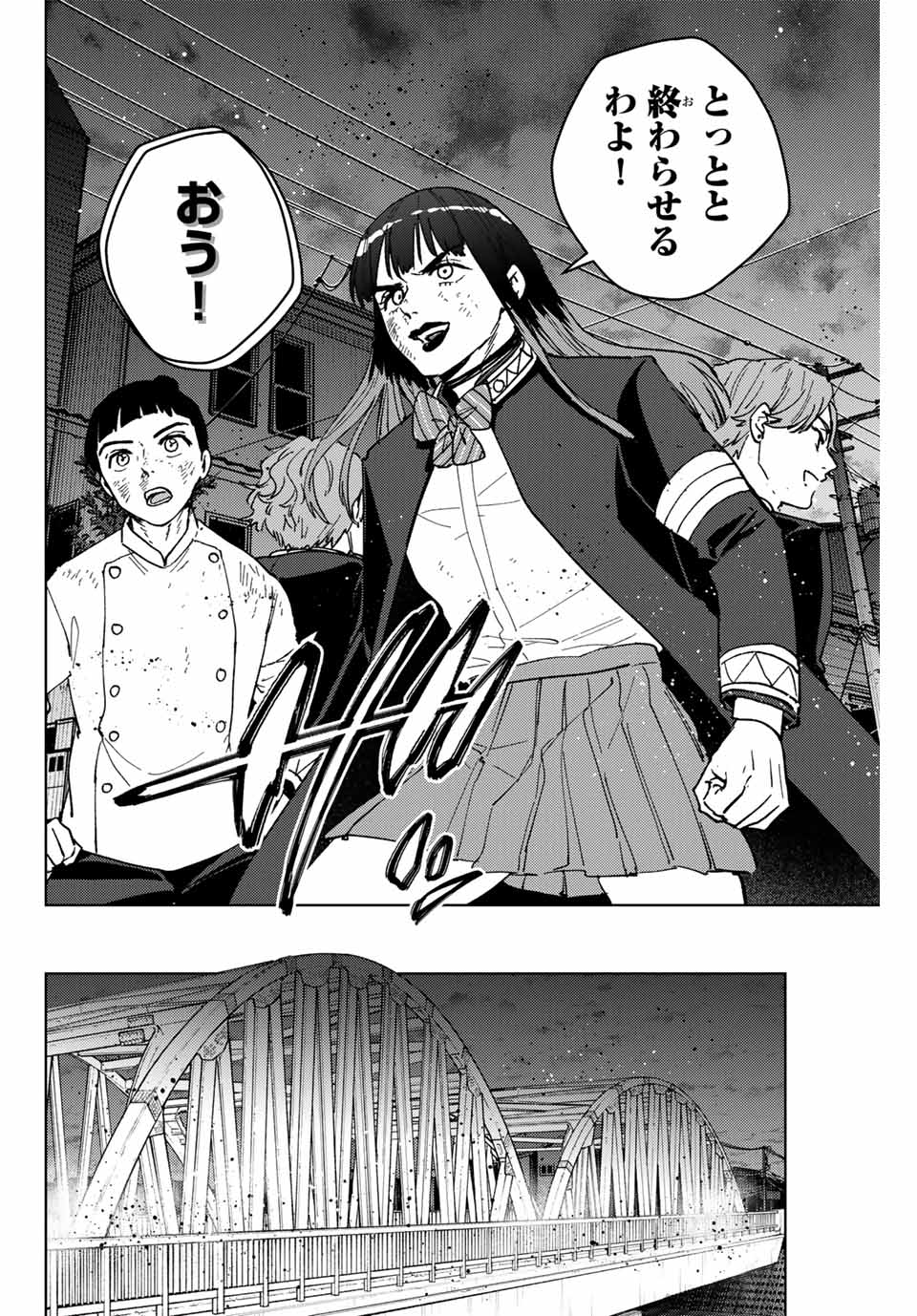 Windbreaker ウィンドブレイカー Wind Breaker (NII Satoru) 第123話 - Page 8