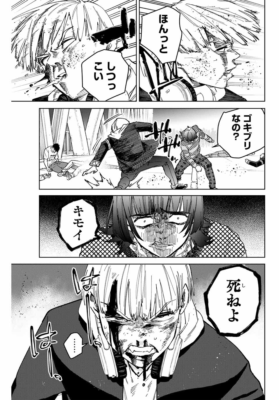 Windbreaker ウィンドブレイカー Wind Breaker (NII Satoru) 第123話 - Page 9