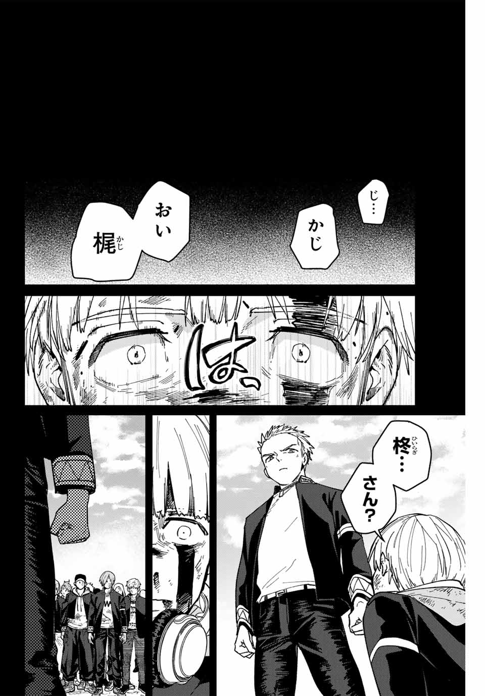 Windbreaker ウィンドブレイカー Wind Breaker (NII Satoru) 第124話 - Page 16